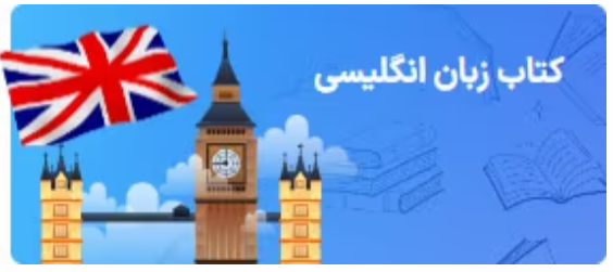 خرید کتاب زبان 60 درصد تخفیف