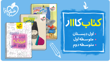 خرید کتاب کار خیلی سبز