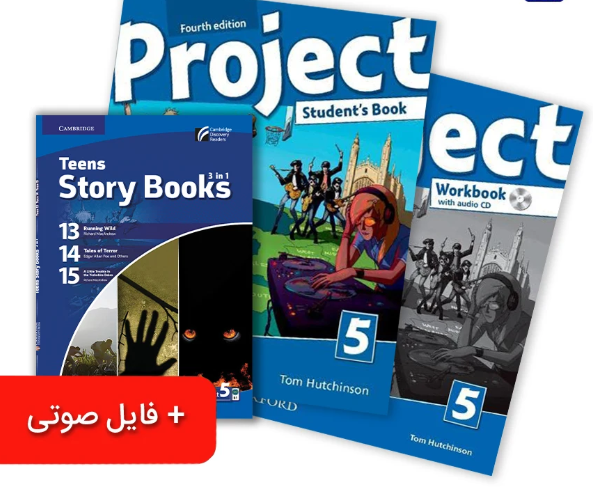 پک کتاب Project 5 + کتاب داستان انگلیسی Teens Story Books – Project 5