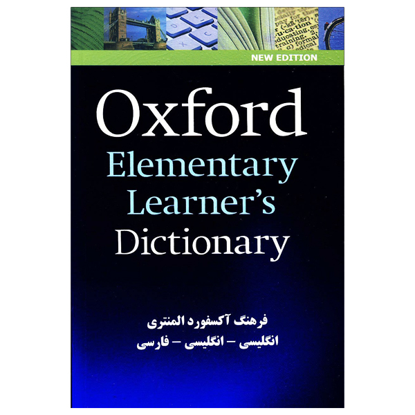 خرید و قیمت کتاب Oxford Elementary Learners Dictionary new